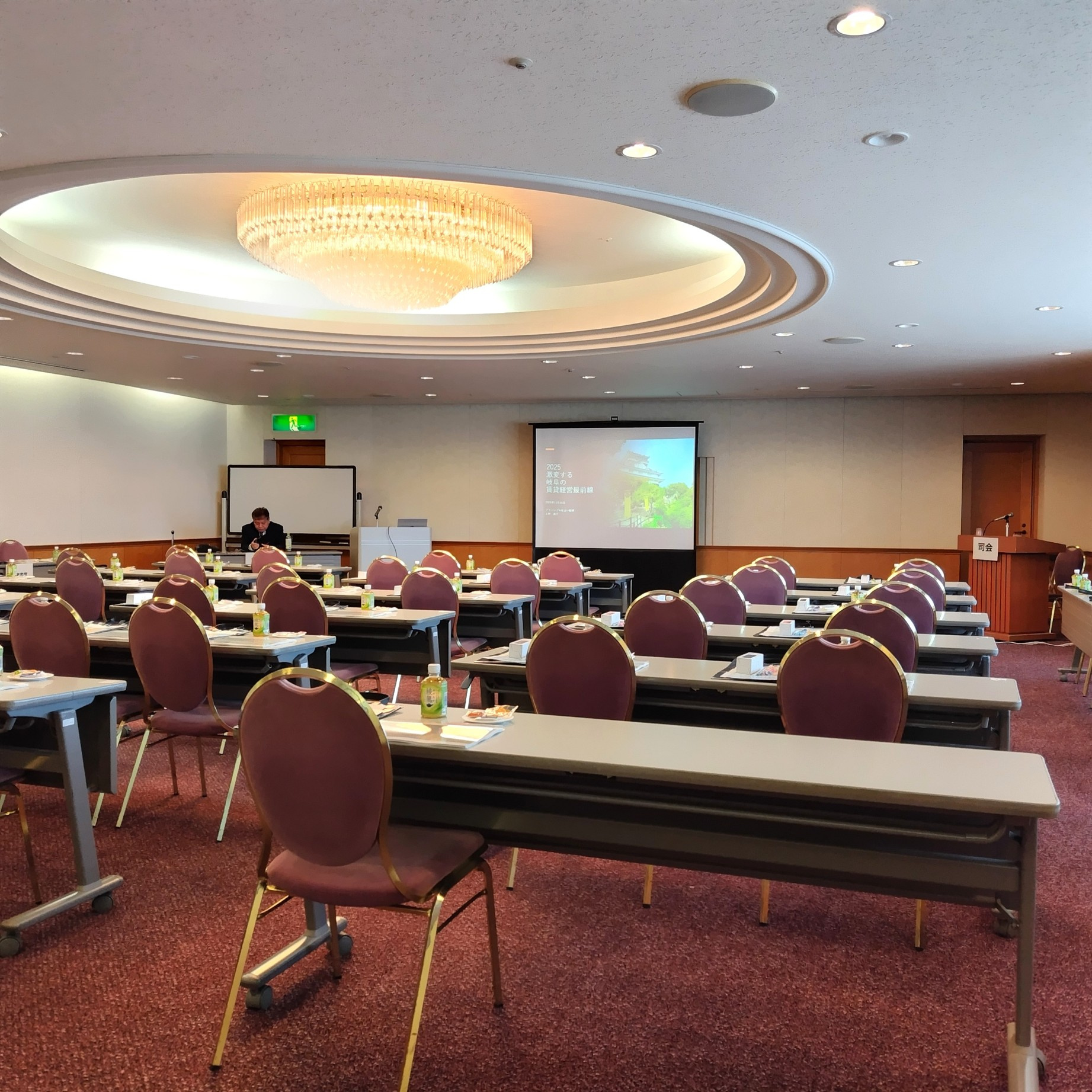 美濃善不動産無料セミナー開催レポート【2025年11月15日...の画像