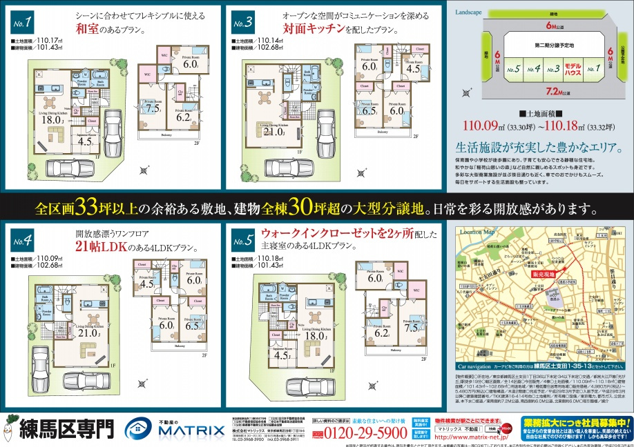 【２月】全14区画第１期まもなく完成内覧できます(^▽^)/の画像
