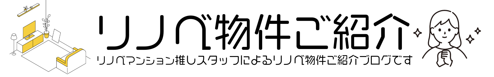 ナチュラル＆プレーンなデザインが素敵な収納豊富リノベマンショ...の画像