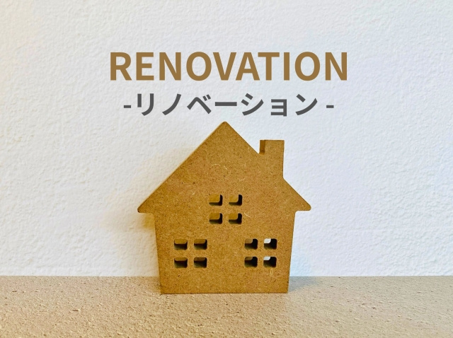 前橋市で中古住宅を探す方へリフォームやリノベーションの違いは...の画像