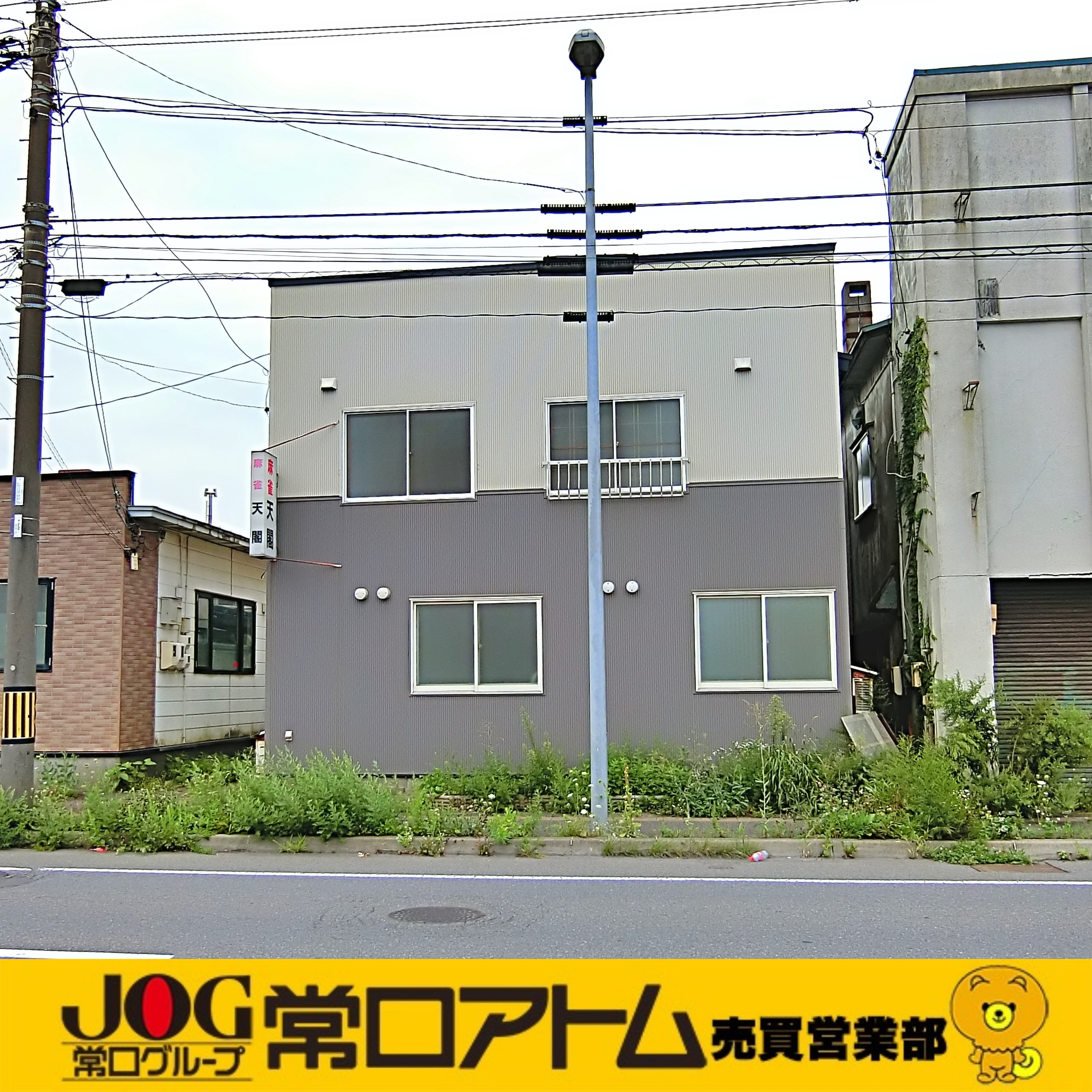 マルゲリータの誕生日に寄せて：室蘭の“味わい深い”物件をご紹...の画像