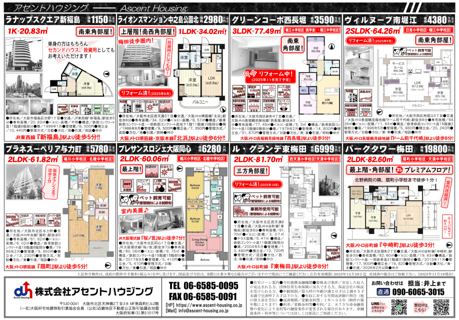広告＆オープンハウス開催：11/22(土)～11/24(祝・...の画像