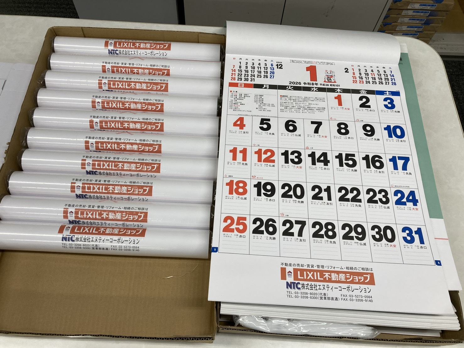 ２０２６年カレンダー納品のお知らせの画像