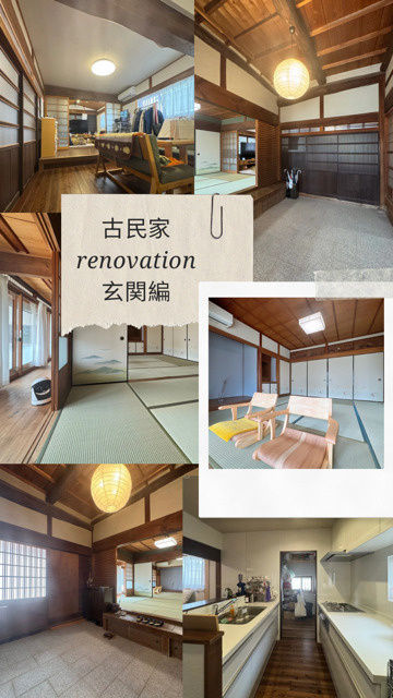 古民家リノベーションの画像