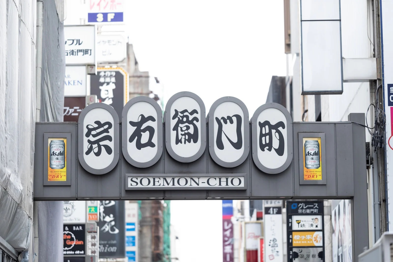 大阪市内の不動産動向は万博後どう変化する？今後の市況を予測し...の画像