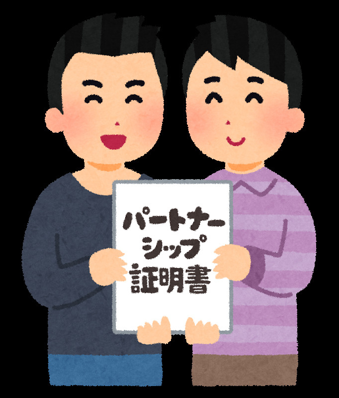 同性パートナーの相続権はどうなる？親族とのトラブルやパートナ...の画像