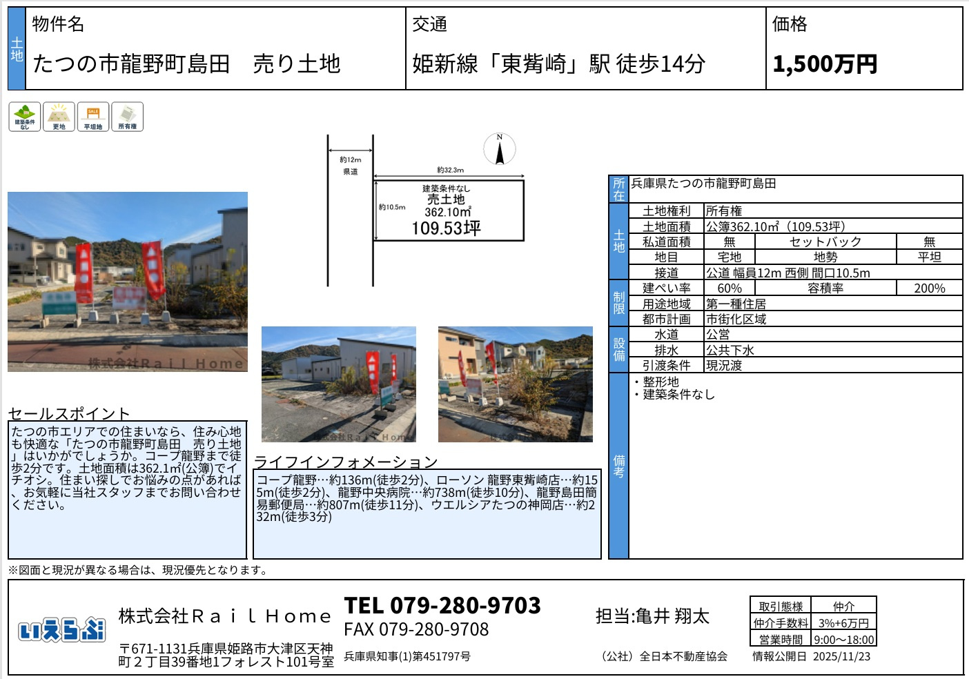 新規物件2件UPしました！の画像