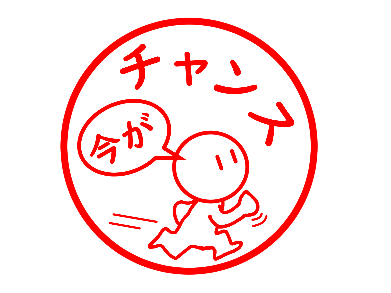 不動産売却のベストなタイミングはいつ？相場や築年数の見極める...の画像