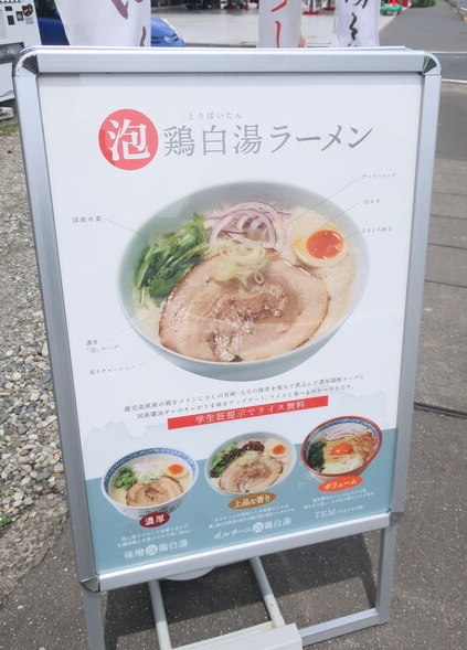 酒々井『鶏すけ』の画像