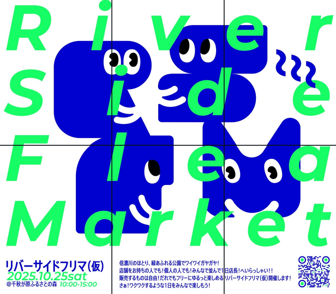 隣の市「長岡市」が気になる?!の画像