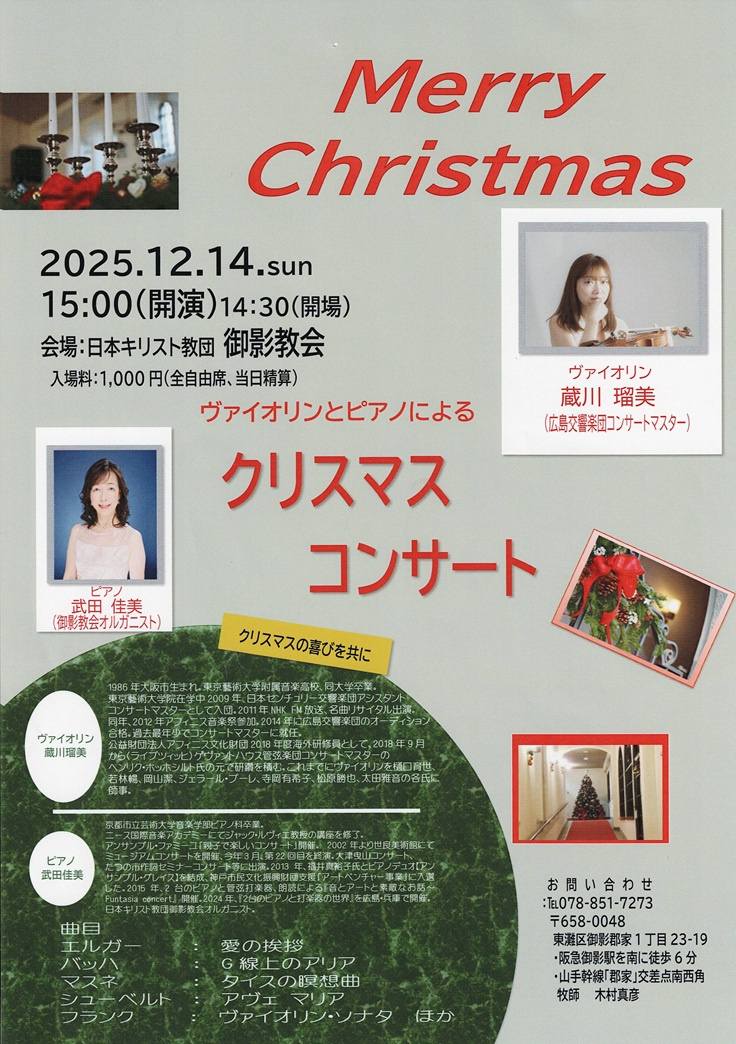 「クリスマスコンサート」の画像