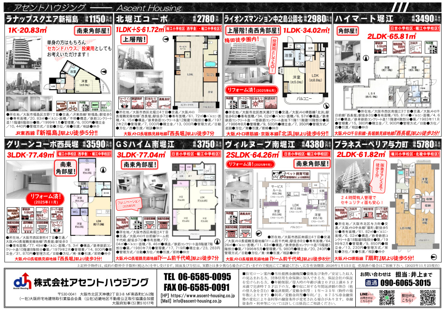 広告＆オープンハウス開催：11/29(土)・11/30(日)...の画像