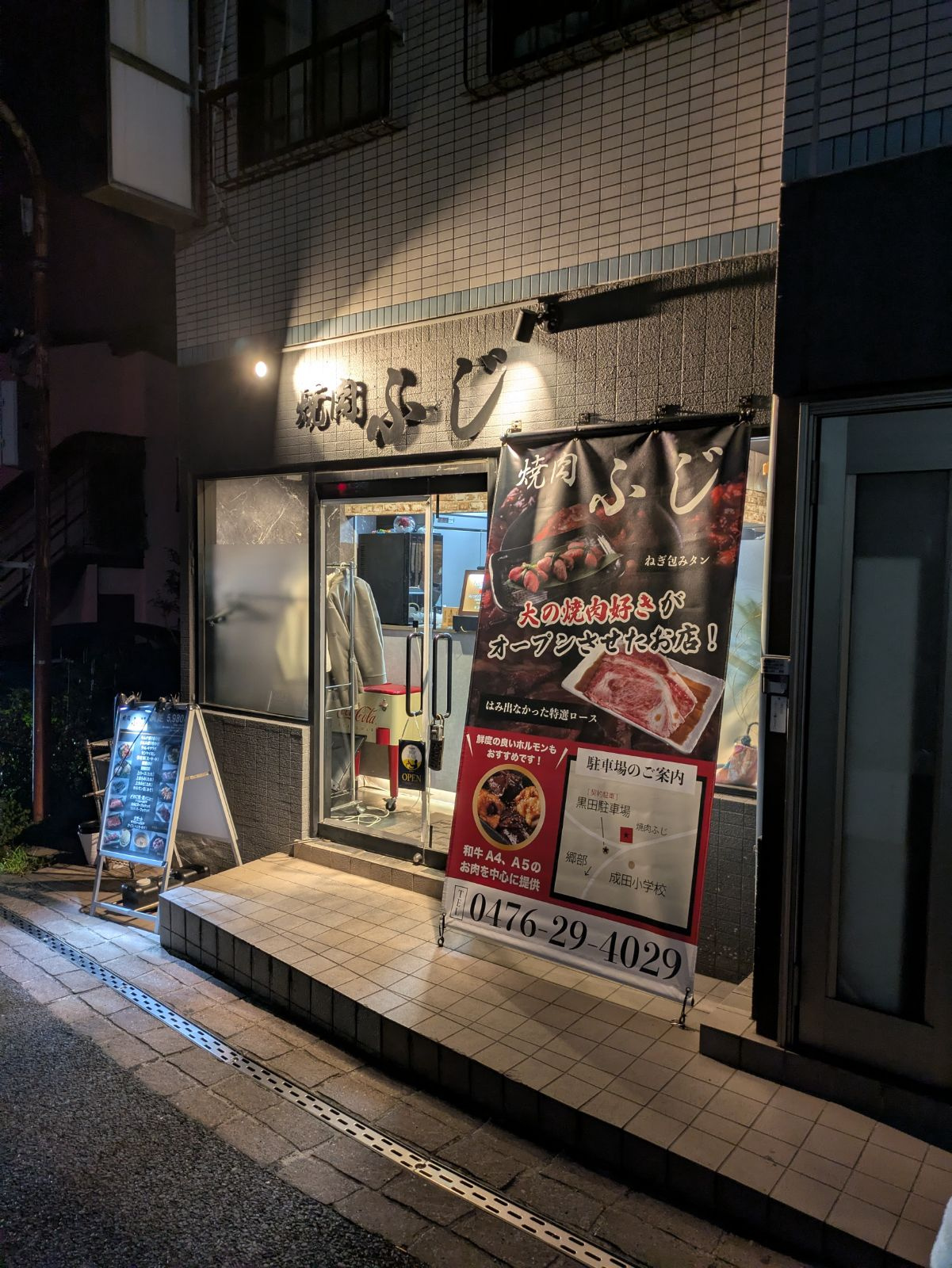 11月29日（いい肉の日）の画像