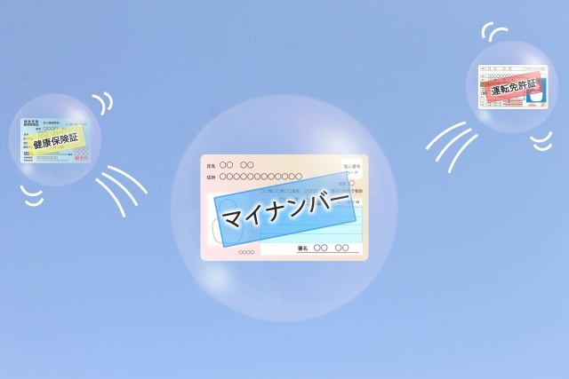 マイナ保険証の準備の画像