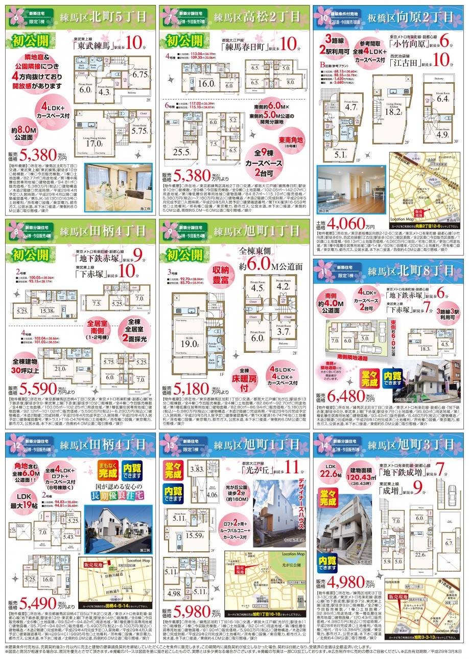 【３月】初公開！！多数ございます！の画像