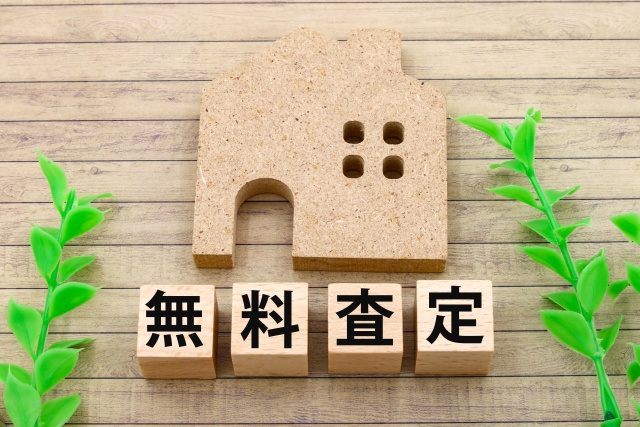 不動産売却査定とは？誰で分かる基礎知識とポイント【多賀城市の...の画像