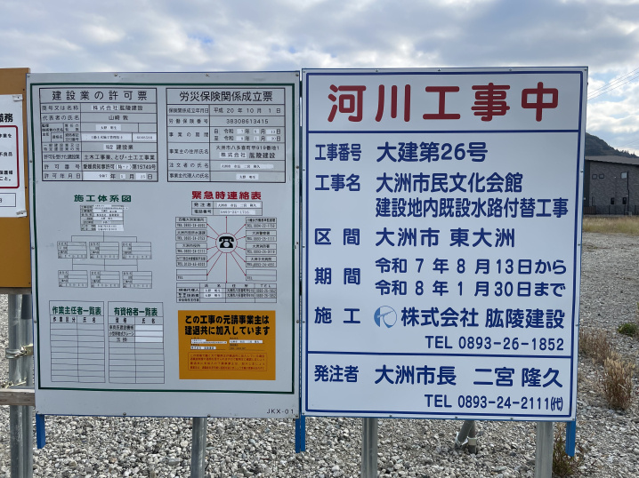 令和11年完成予定の大洲市民会館の進捗の画像