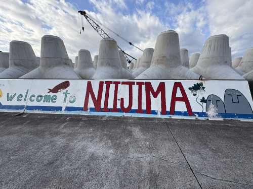 初の新島上陸☆離島へ出張の画像