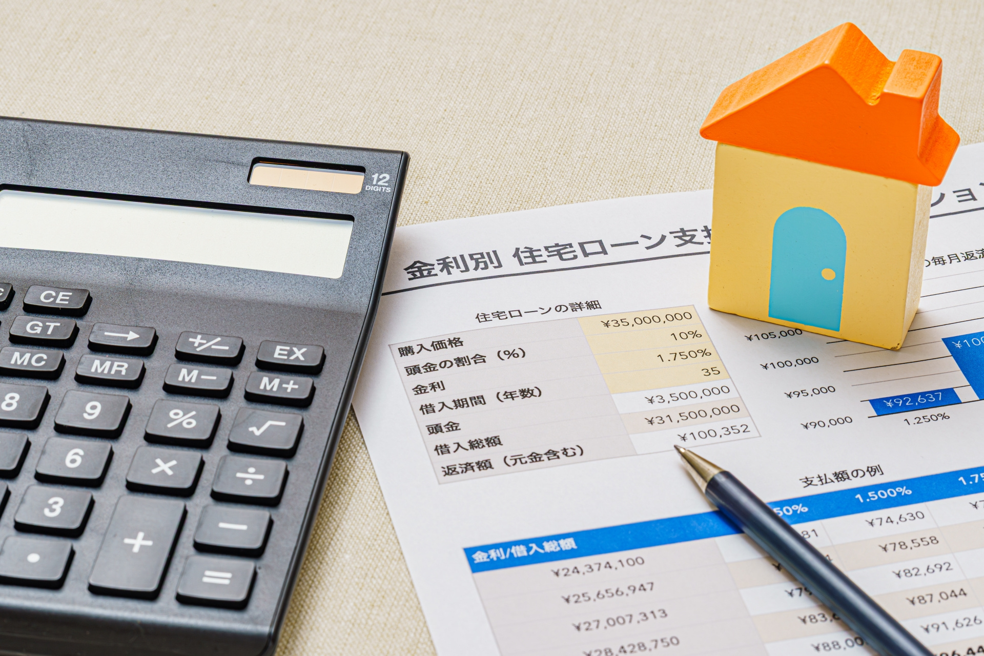 初心者でもわかる！公示地価・基準地価・路線価の違いとその役割...の画像