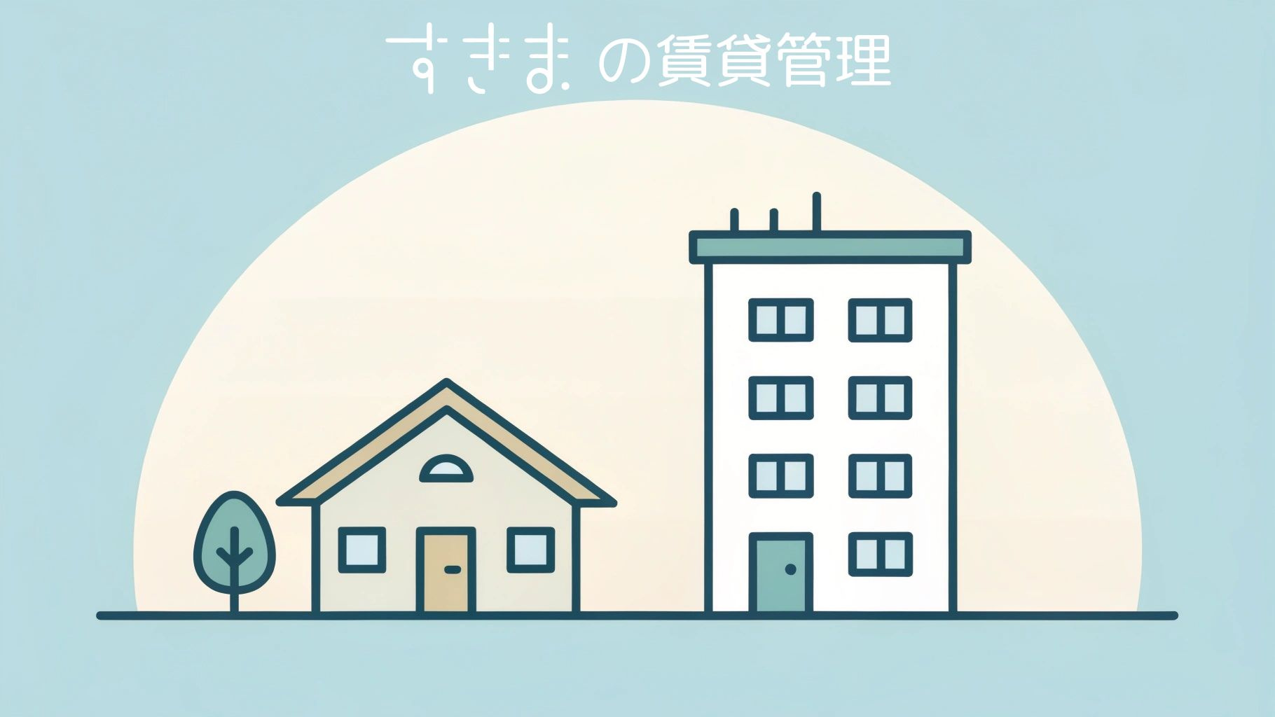 京都の賃貸管理、すきまにお任せくださいの画像