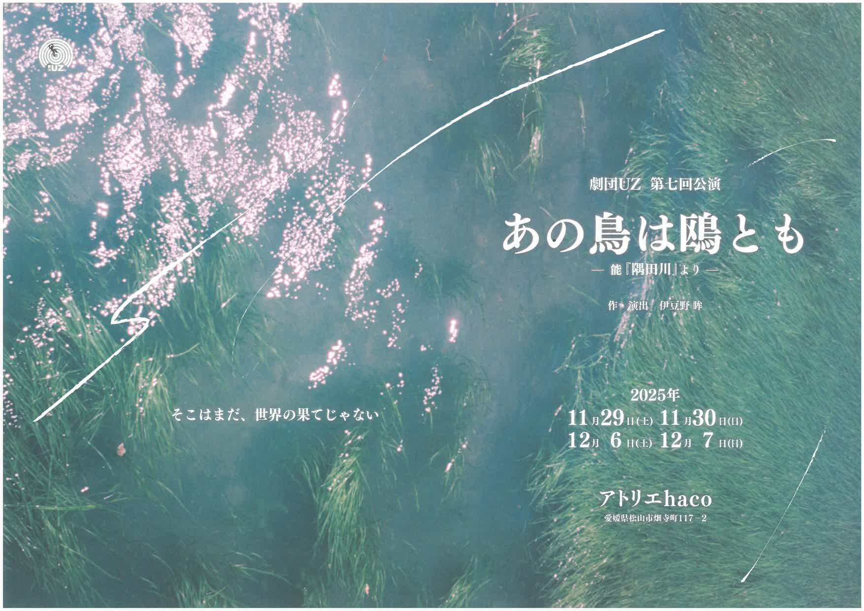 公演を見てきました！の画像