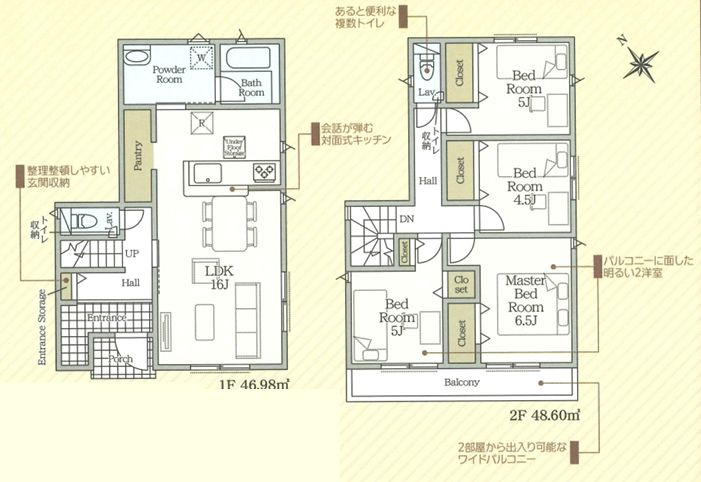 秦野市平沢で新築を検討中の夫婦へ！仲介手数料無料や住宅性能表...の画像