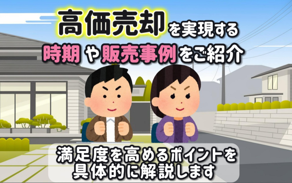 高価売却を目指す方必見販売事例や諸経費の流れも解説  書類や...の画像
