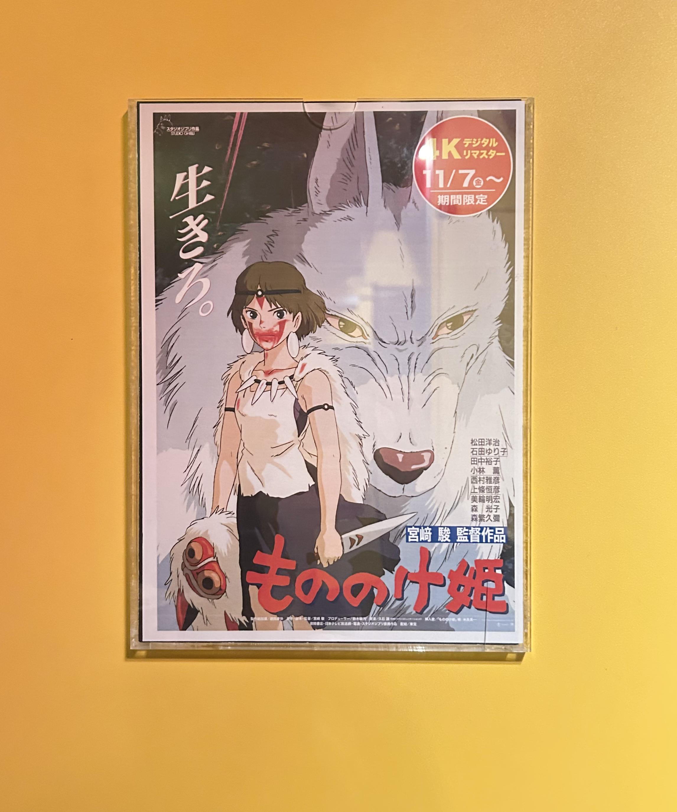 もののけ姫の画像