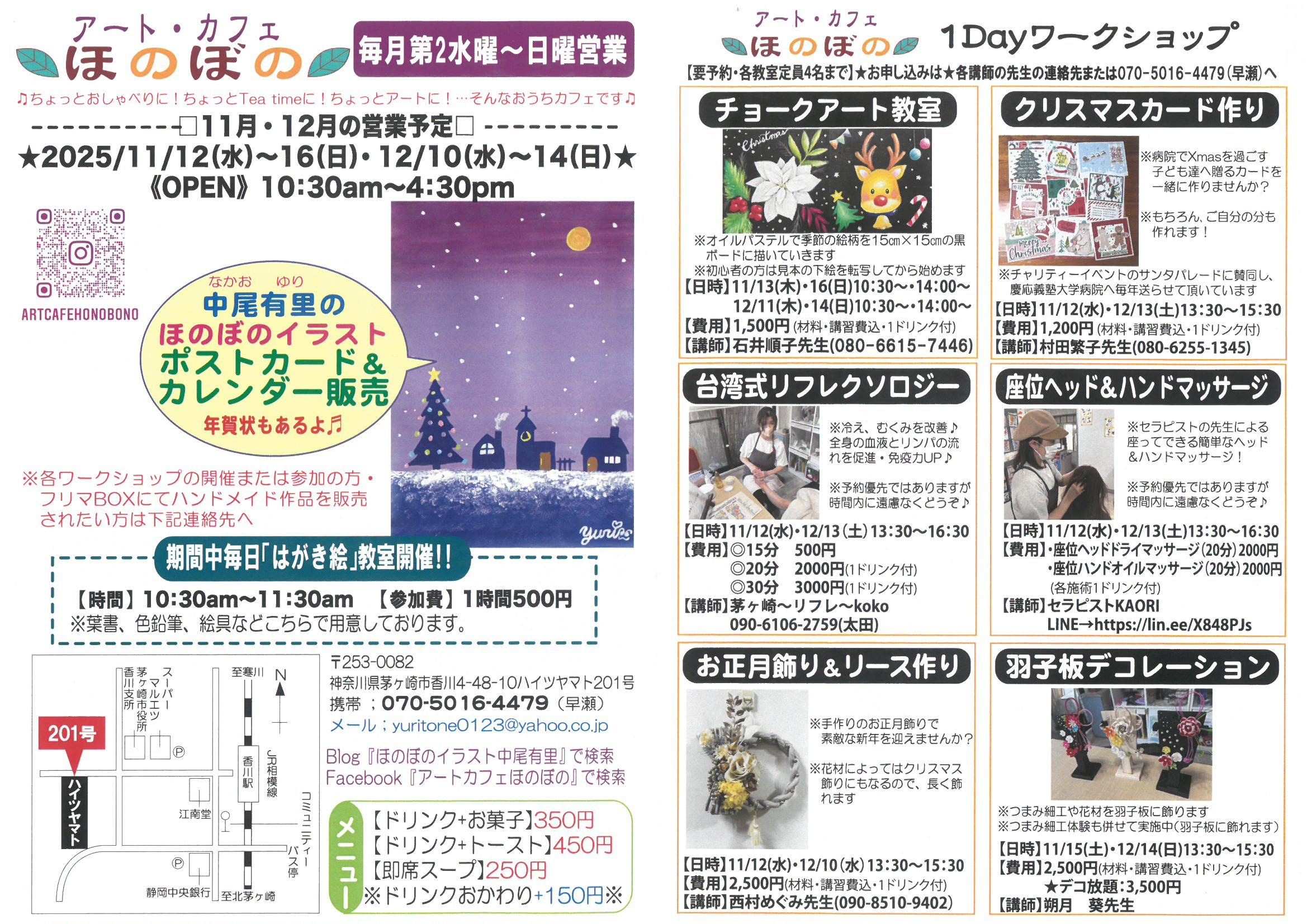 本年最後のほのぼのの画像