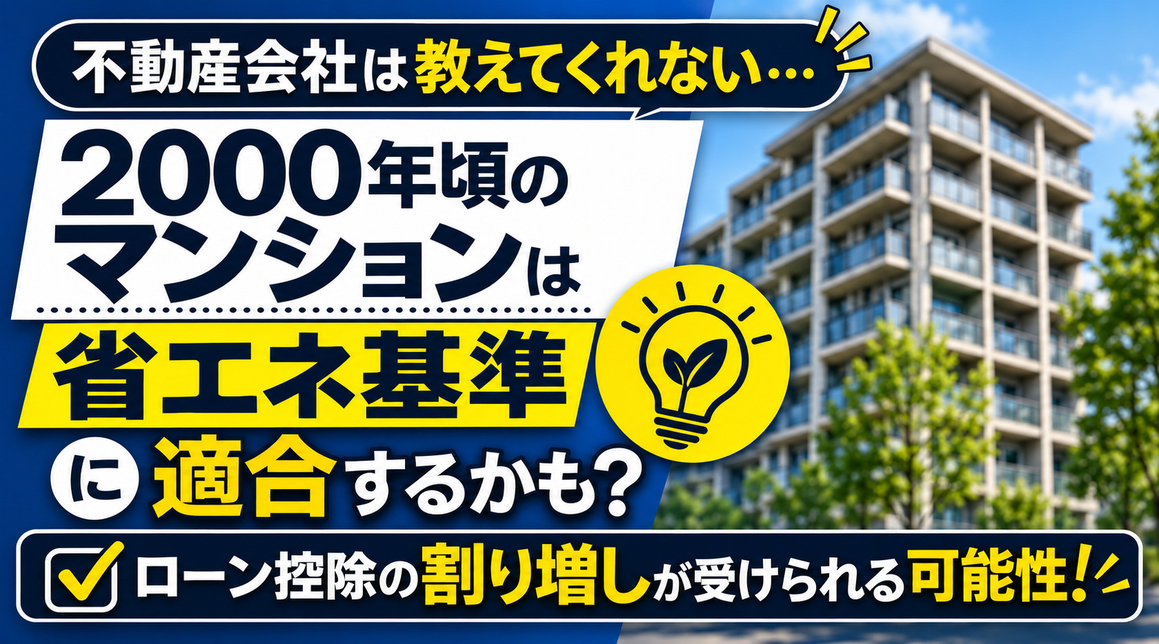 中古マンションの見学時に見ておきたいポイントと注意点⑦不動産...の画像