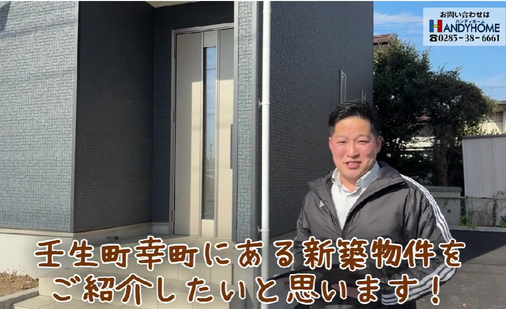 壬生町幸町　YouTube　公開！！の画像