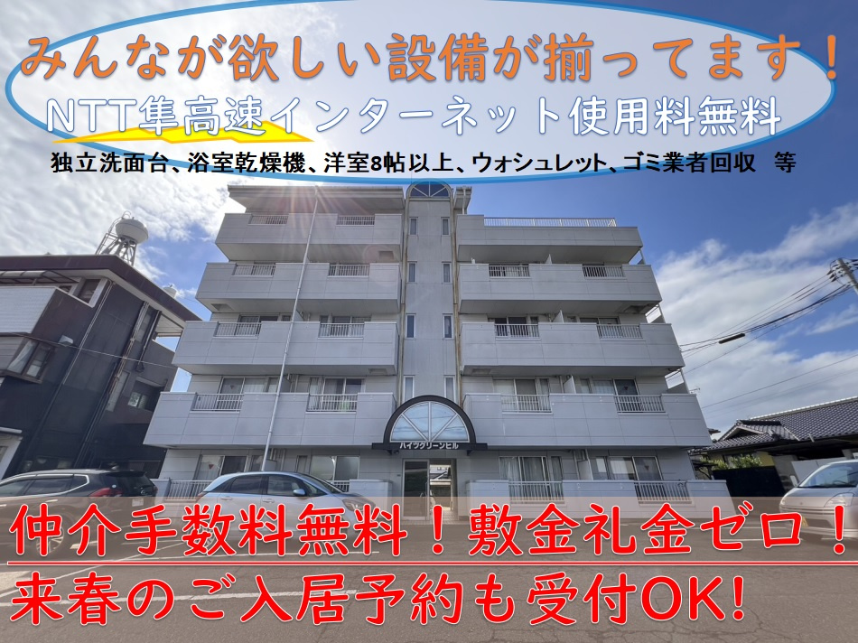 【賃貸】高速インターネット導入物件の画像