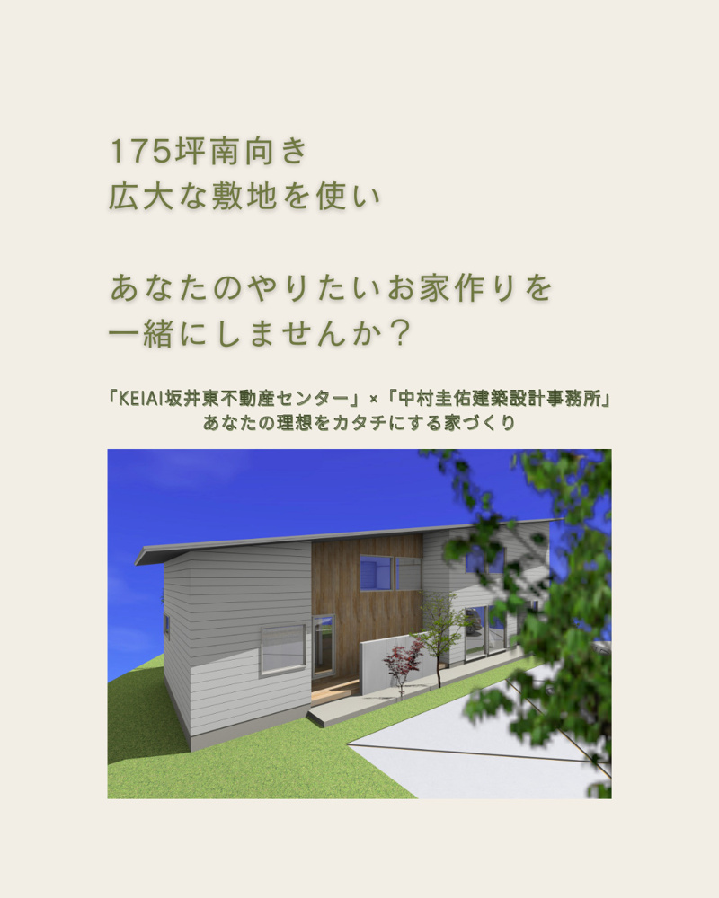 最新記事「【売土地情報】西区内野町／建築条件付き175坪の広々敷地！日当たり良好！」の画像