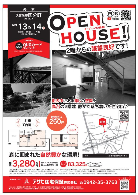 国分町戸建の画像