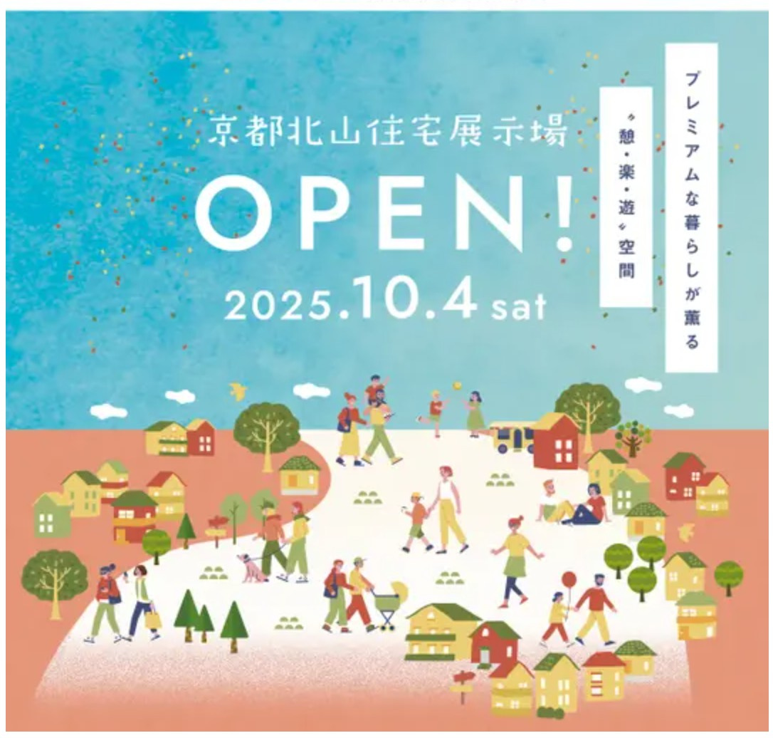 家づくりの第一歩は展示場から！メリットと楽しみ方の画像