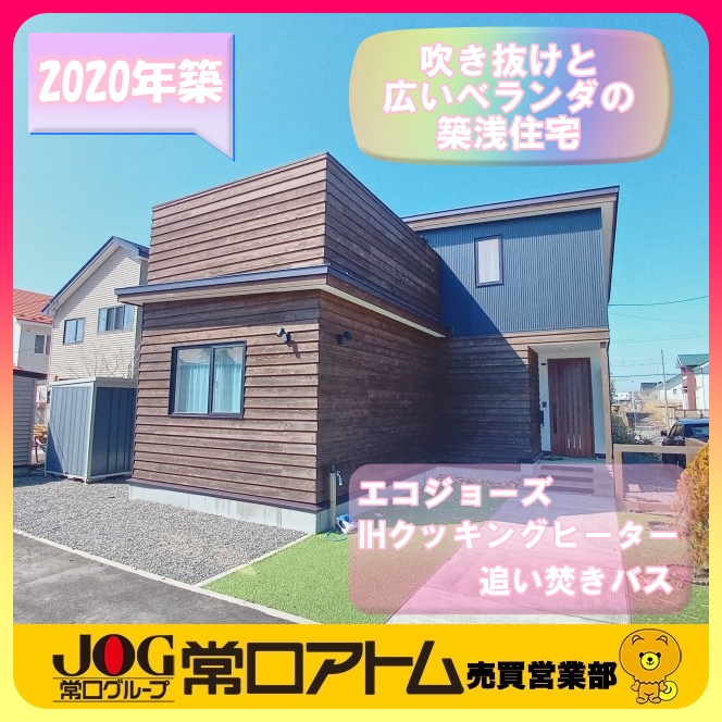 お家にまつわる『なるほど～』の画像