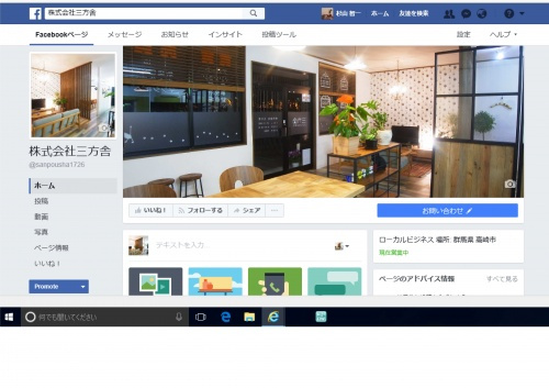 Facebook始めました。の画像