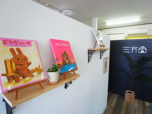 三方舎マガジン配信中の画像