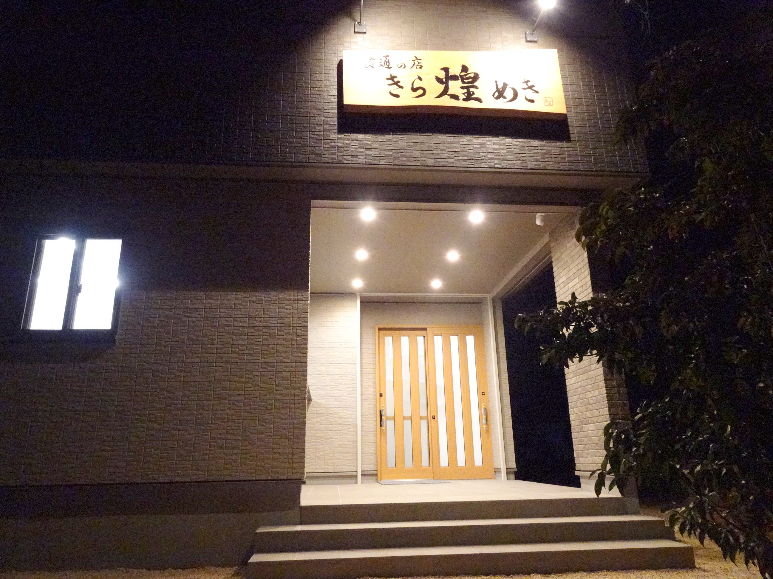 その一口から感動の物語が始まる［至福の味］”きらめき”OPE...の画像