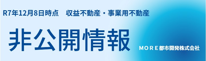 非公開収益不動産情報（大阪府他）Ｒ7年12月☆八尾市 収益不...の画像