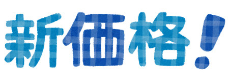 最新記事「価格変更！  【ZEH水準住宅】甲府市東光寺3丁目　B棟　新築戸建　3,098万円→2,998万円」の画像