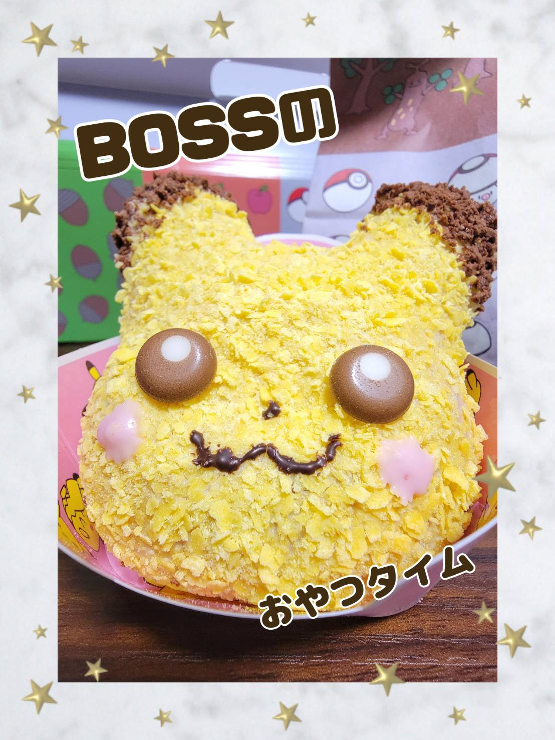 Bossのおやつタイム♪♪の画像