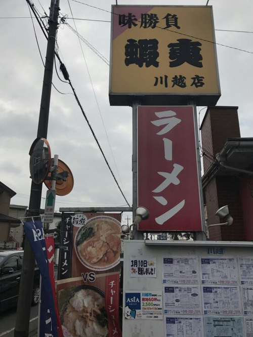 蝦夷で砂肝定食の画像