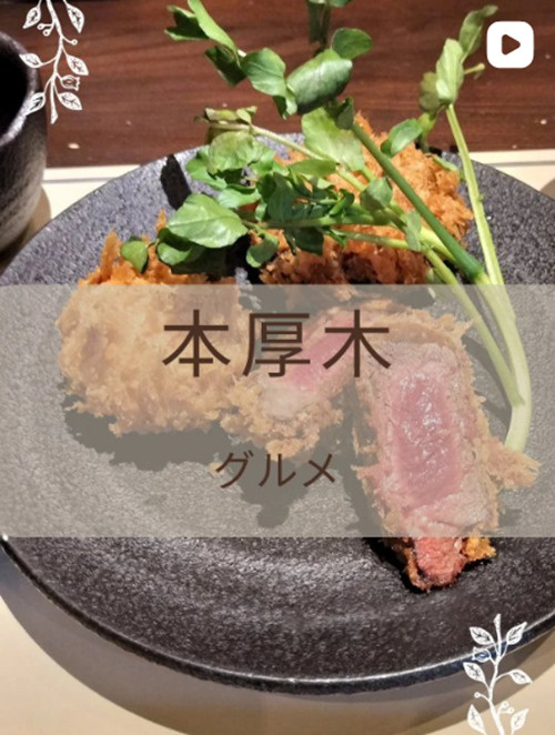 【本厚木】西洋懐石じょ里ぃの画像