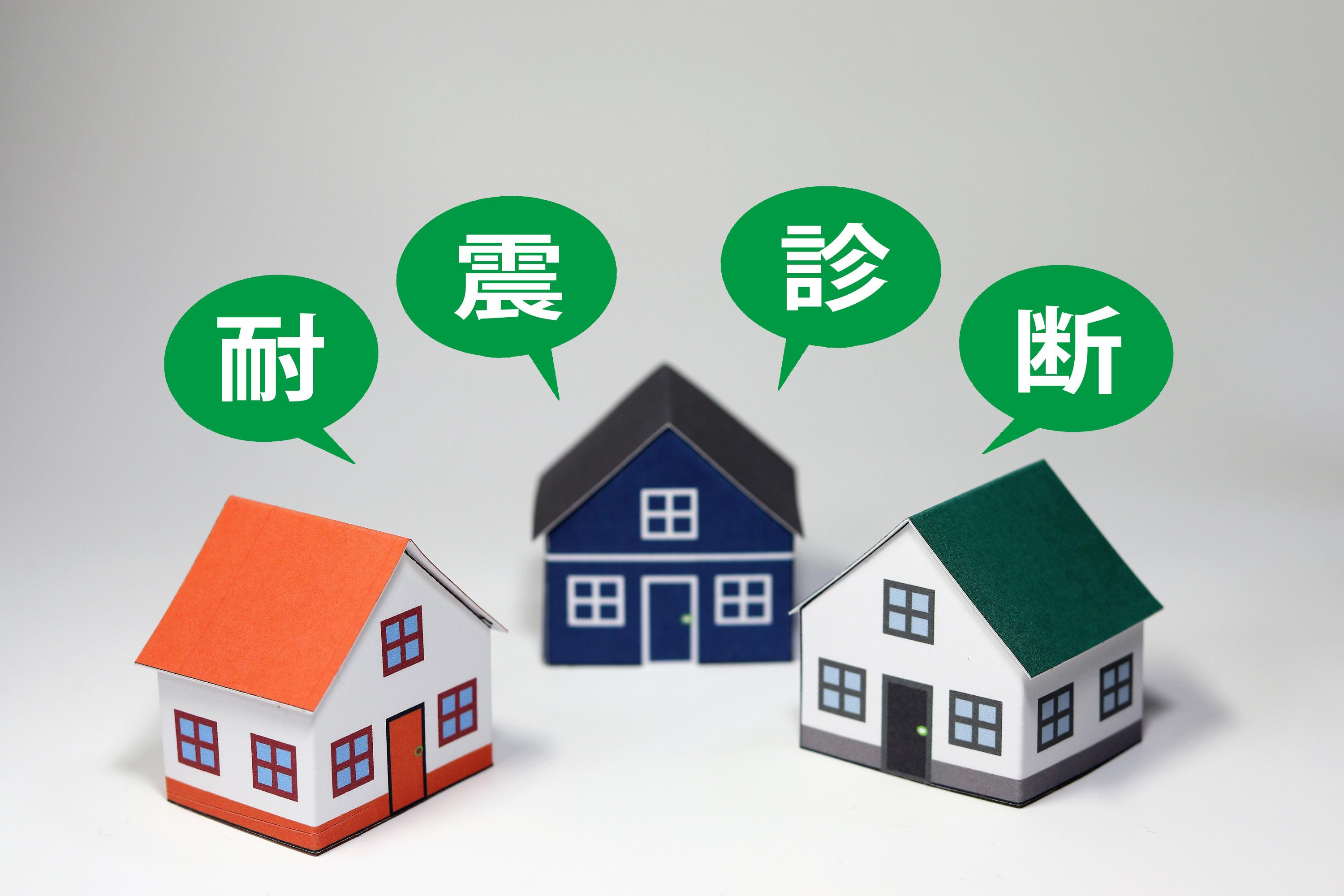 中古住宅の耐震性はどこを見る？の画像