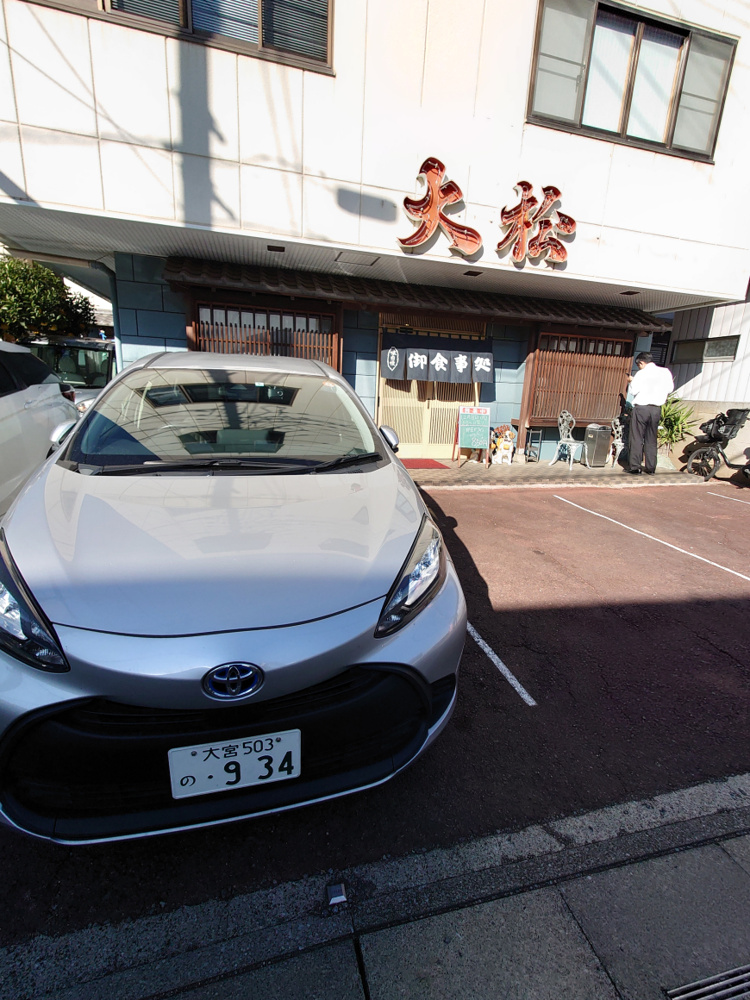 「腹パン 定食屋 大松さんへ行きました。」の画像