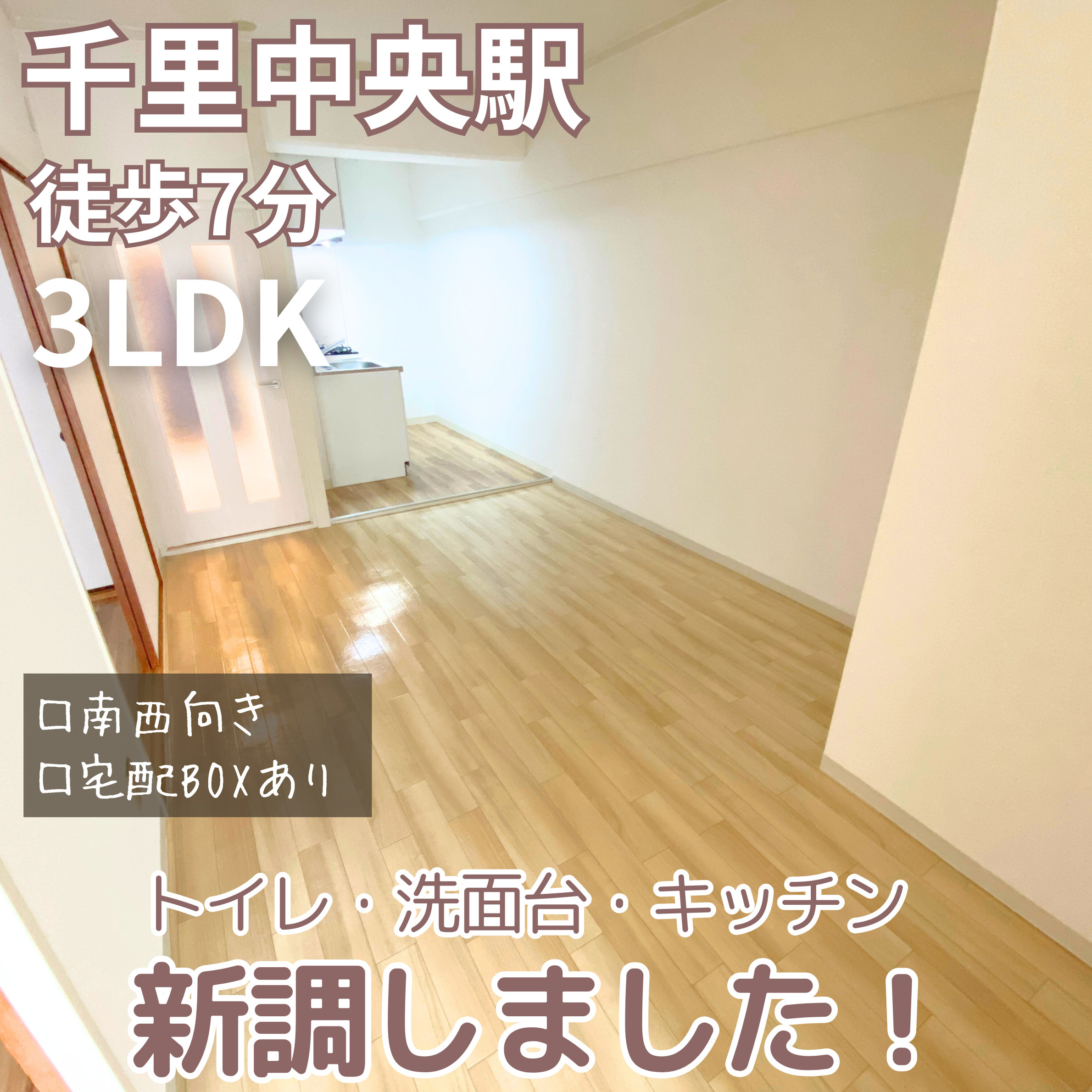 浴室にミラブル設置♪キッチン・洗面台・トイレ新調しました！【...の画像