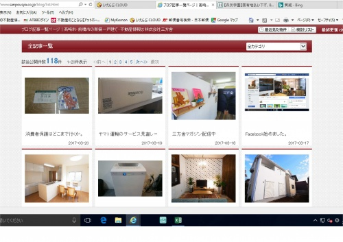 自社HPの役割は。の画像