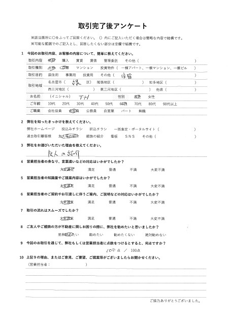 お客様よりお褒めの言葉をいただきました！の画像