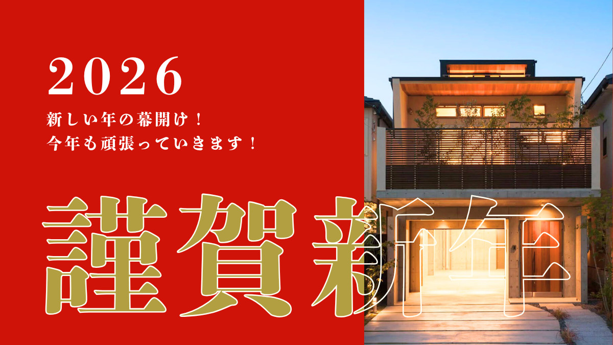 【2026年・仕事始め】東大阪でお部屋探しを始めるなら「1月...の画像
